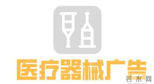 收藏再看!药品、医疗器械、化妆品……广告禁用语大全来了~