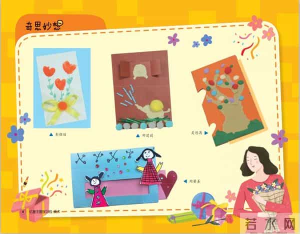 干货 - 2023年幼儿园母亲节活动方案温馨来袭!