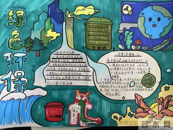 公道初级中学开展“弘扬环境文化,建设绿色校园”手抄报展评活动