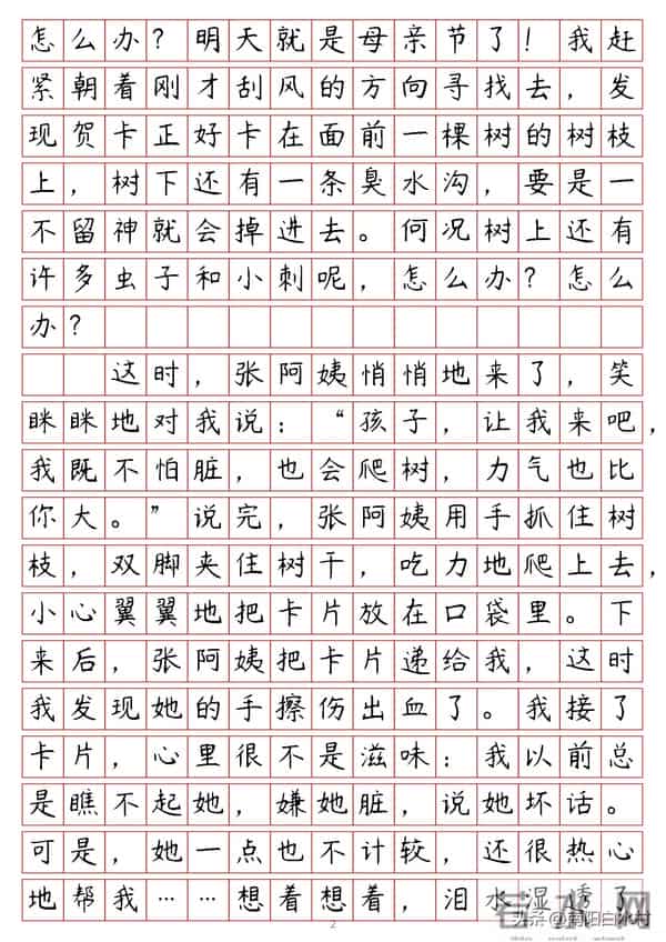 八年级上册作文《美就在身边》写作指导及范文