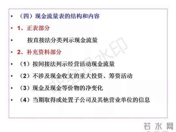 一点都不难！现金流量表（全自动生成）模板+7份实操教程，先码住