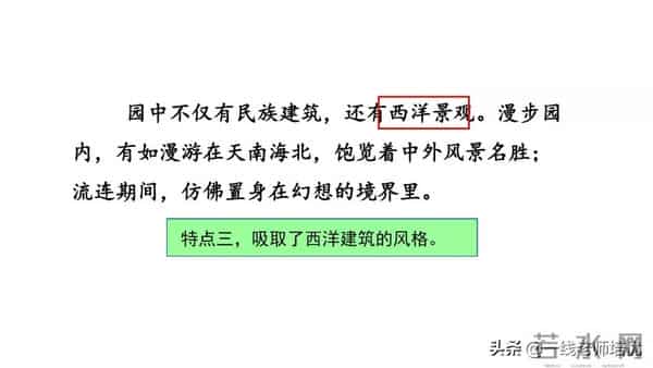 统编五年级上册14课《圆明园的毁灭》重点知识点+课件