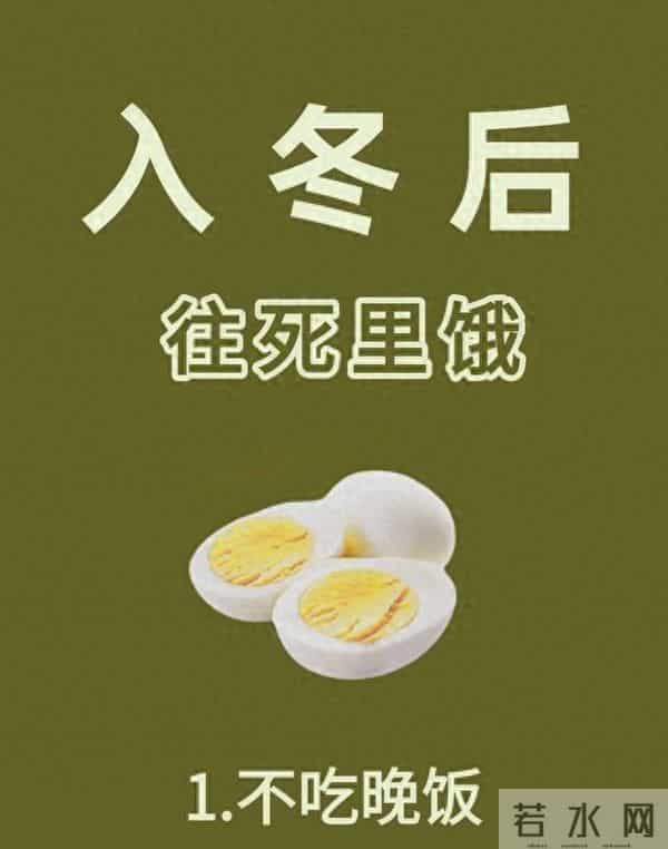 中年减肥须知：入冬后，想要快速减肥，一定要记住饿！