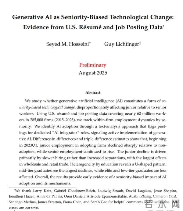 真实、残酷的AI就业冲击——从一篇极其精彩的哈佛论文聊起