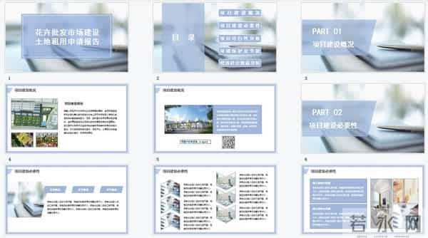 项目申报怎么写？附案例，花卉批发市场建设土地租用申请报告