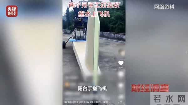 面条厂里“造飞机”？暗藏致命风险！《财经调查》曝光