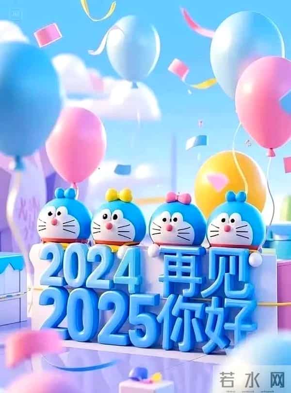 元旦,别再说“快乐”了,分享25句新年祝福,简单大气,有用收藏