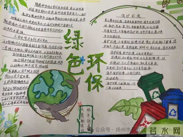 公道初级中学开展“弘扬环境文化,建设绿色校园”手抄报展评活动