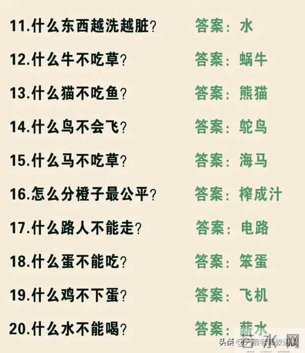 睡前陪孩子一起玩脑筋急转弯，你的孩子会变得越来越聪明