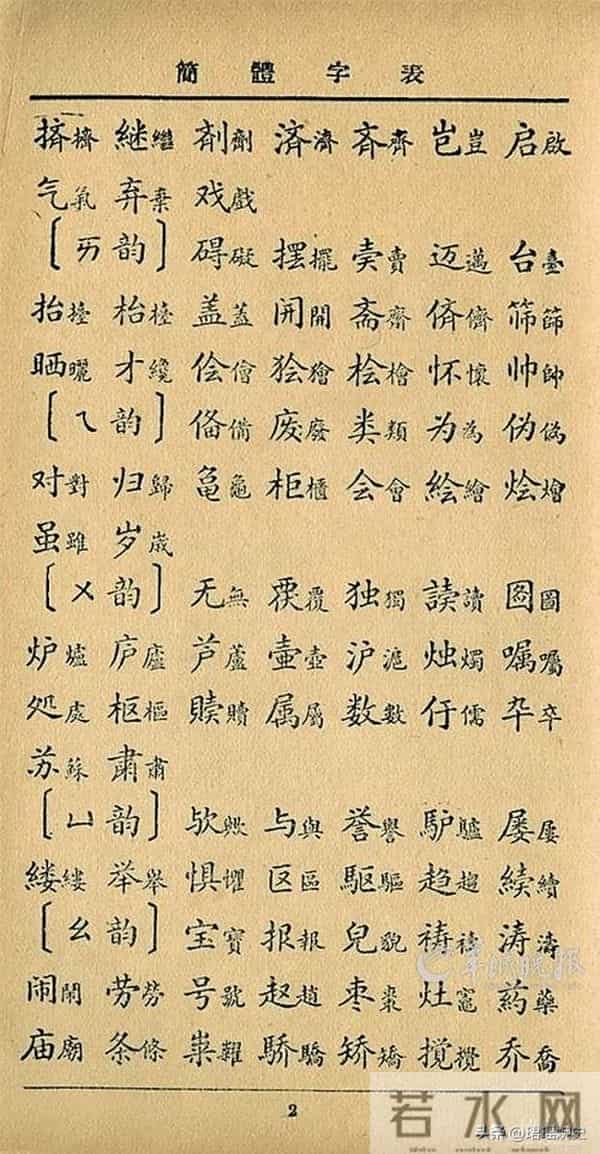 传承千年的汉字存在缺陷？诺贝尔奖获得者称：汉字有三大致命缺点