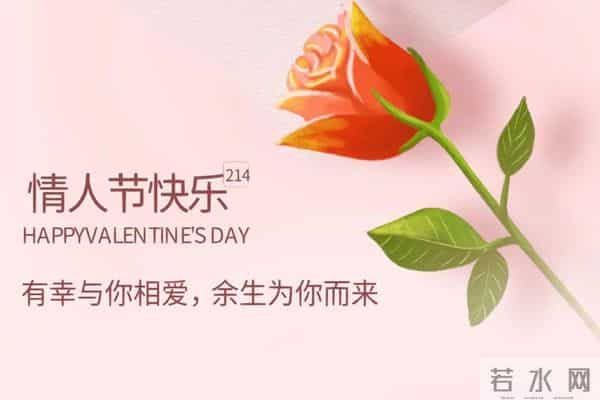 2023.2.14情人节高级小众文案，贺卡简短情话暖心祝福语配图