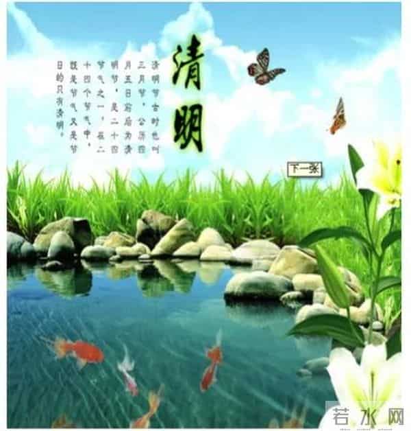 《清明》诗歌改写记叙文