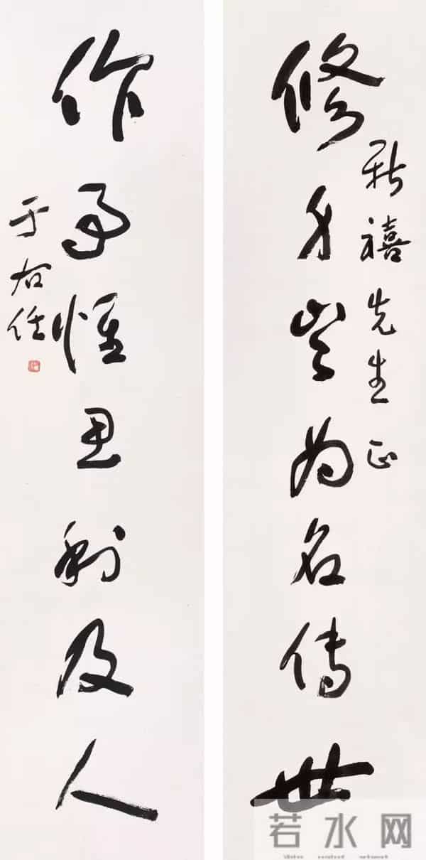 于右任70幅精品对联欣赏