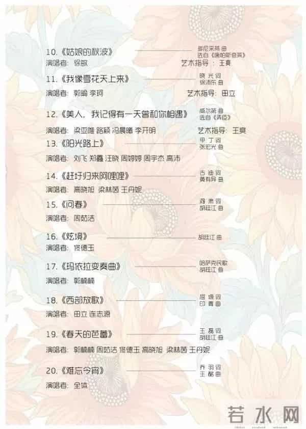 “桃李春秋”：带你探寻大嗓门姚妈的师生音乐会