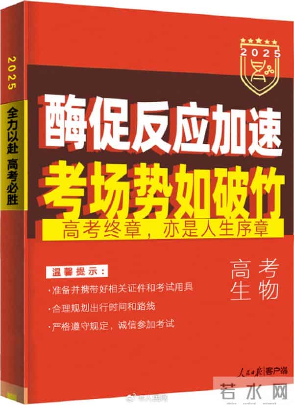 加油！每科一句话祝福高考生