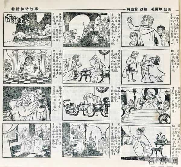 八十年代初期的儿童杂志：《新少年》（1983年第一期）