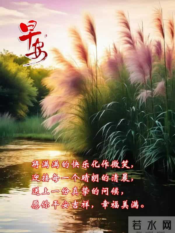 每日100句吉祥祝福语,最美的问候语大全,祝福朋友们快乐吉祥