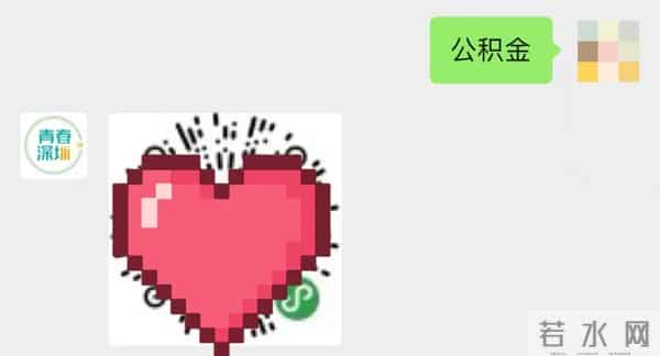 深圳公积金百分百提取即将截止