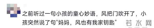 小朋友的语言系统能有多可爱?“妈妈你闻闻我臭不臭,因为我昨晚睡得不香……”