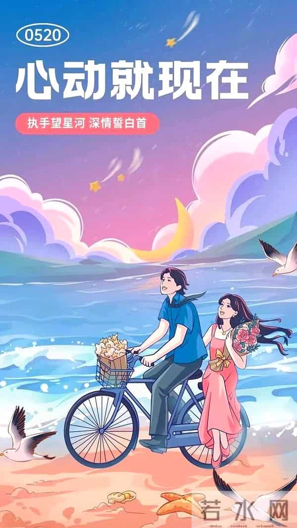 5月20日情人节精美图片爱在520,与你有关皆是浪漫,情人节快乐