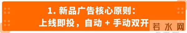 3套AI+广告+促销实战方案,亚马逊卖家照着做就能用!