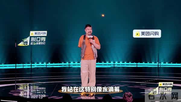 “一只手也能打”的雪冰:脱口秀给了我一双翅膀