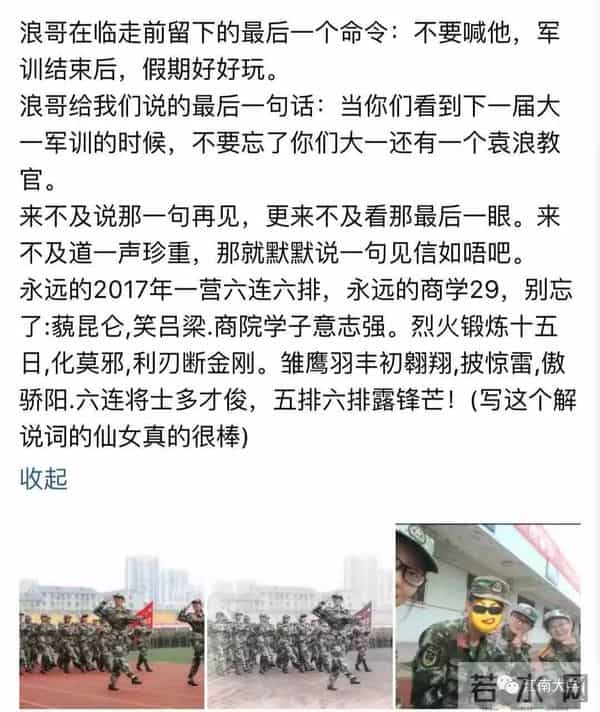 军训小结|离别没说再见,你是否心酸