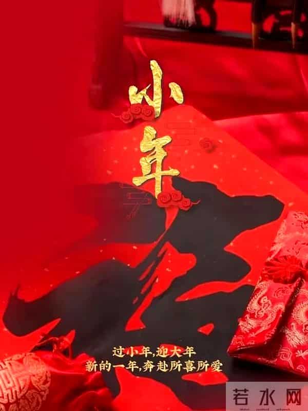 小年,不撞款的祝福语文案!