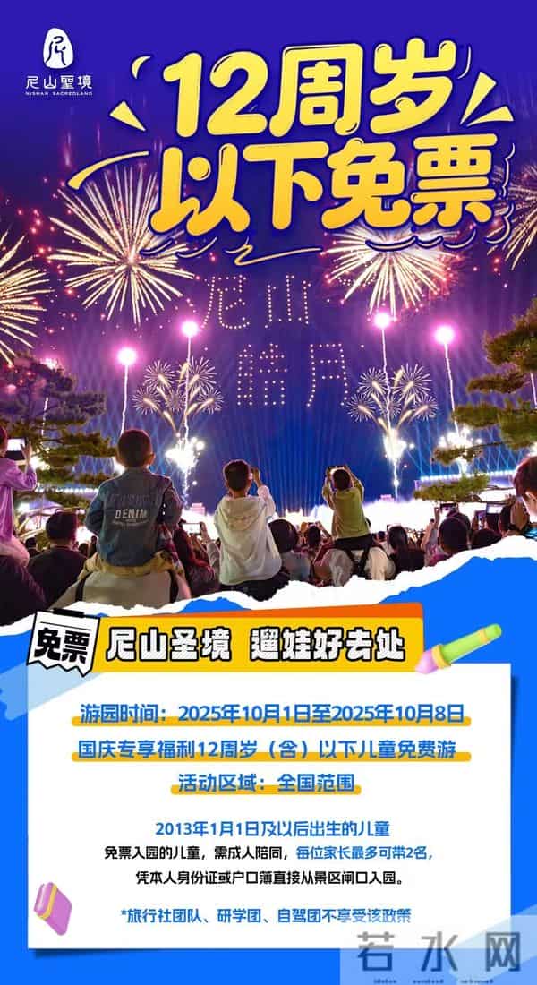 这个国庆来济宁,旅游景区宠客宝藏攻略来袭