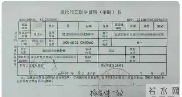 离谱!花800元网购死亡证明,商家竟称:7天可无理由退货
