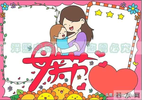 母亲节手抄报（最新汇总）