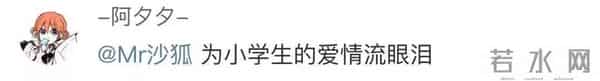 文笔逆天！“她就是我的光！”六年级小男生一篇“暗恋”作文惊呆网友