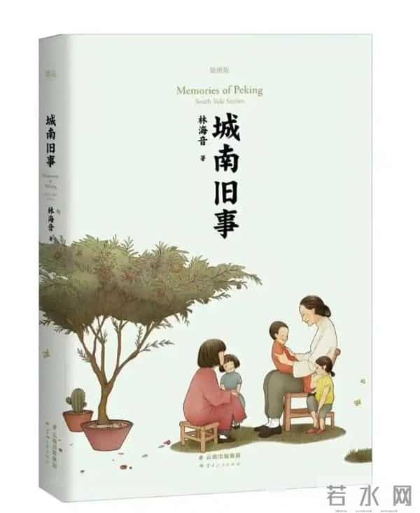 书香法苑｜让心灵的童年永存——读《城南旧事》有感