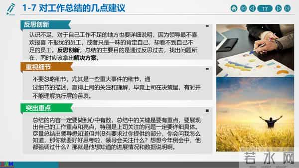 如何做好年终总结与2021年度工作计划（建议收藏）