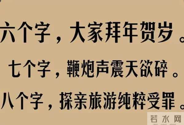 过年,就是全民折腾运动会,谁总结的,太有才