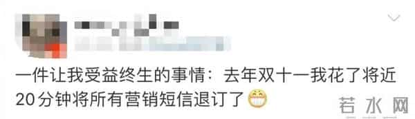 “双十一”营销短信狂轰烂炸，官方出手！退订、投诉、举报看这里