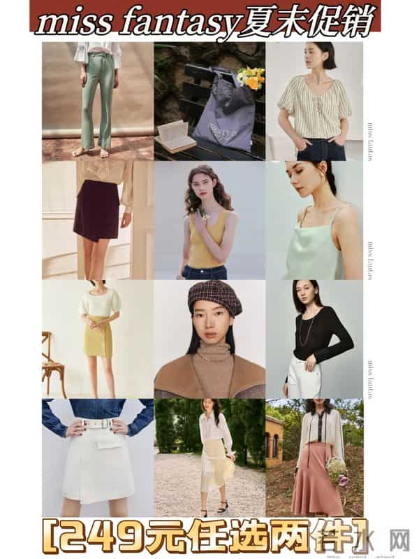 清单-- 99大促开始啦！想买衣服配饰、护肤的快进！