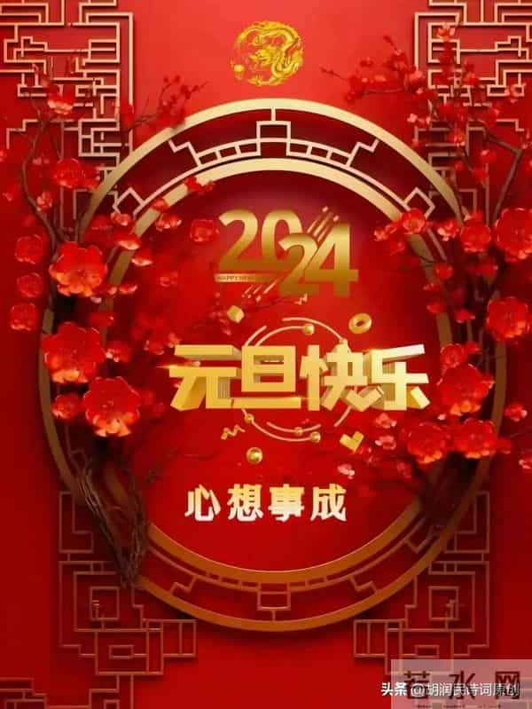 七律.庆元旦(诗二首)