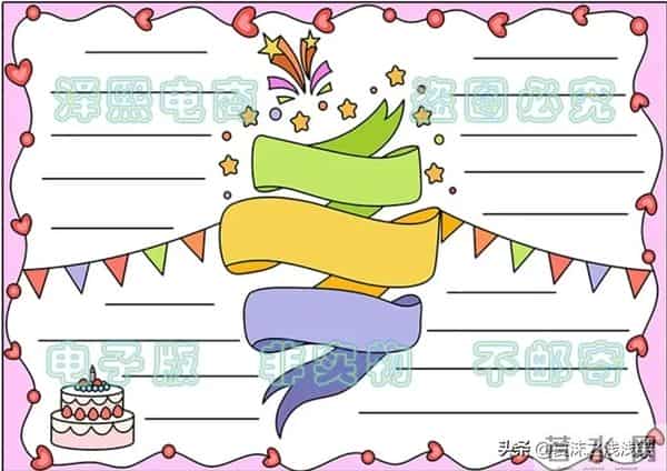 母亲节手抄报（最新汇总）