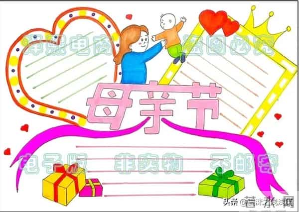母亲节手抄报（最新汇总）