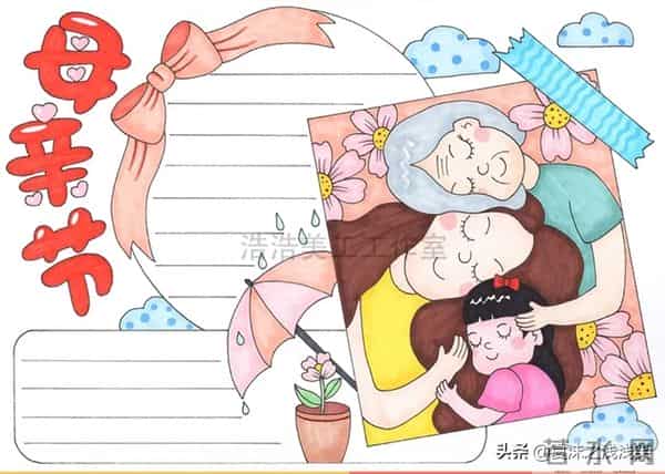 母亲节手抄报（最新汇总）