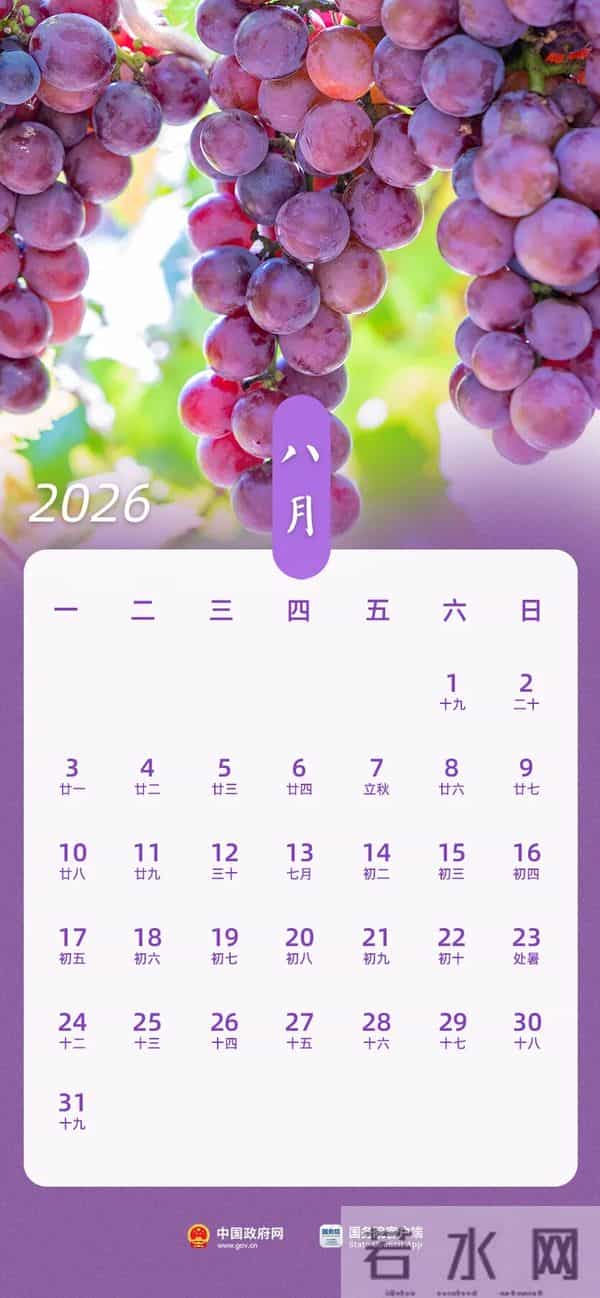 春节假期共9天!2026年法定节假日安排发布