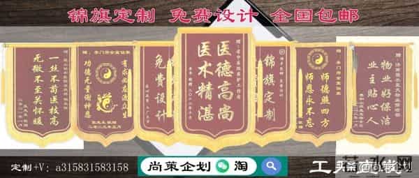 建议收藏的49条感谢捐款锦旗用语【推荐】