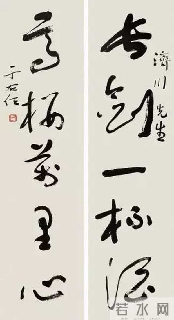 于右任70幅精品对联欣赏