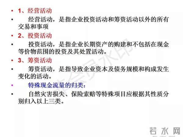 一点都不难！现金流量表（全自动生成）模板+7份实操教程，先码住