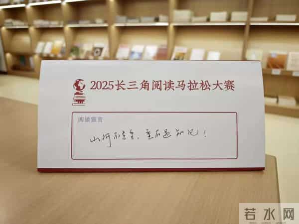 记2025长三角阅读马拉松赛后感,如何即兴写好200字的读后感!