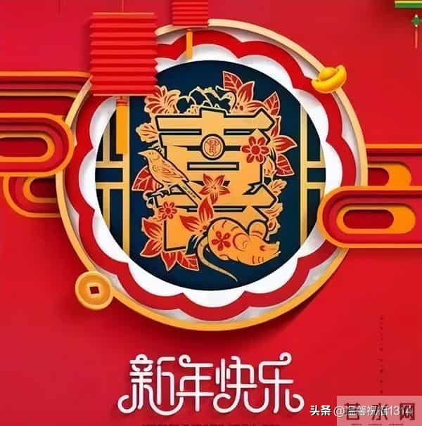 2023兔年新版创意的拜年动态图片带字 温馨喜气的新年祝福简短集锦
