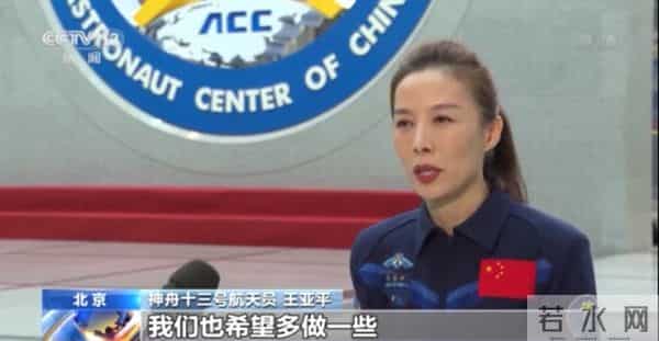 “出差”六个月都干些什么?来听听看神十三航天员的工作计划