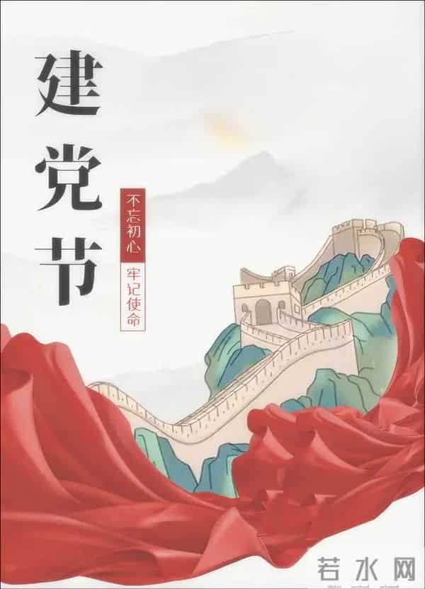 适合7月1日建党节发的爱国文案,句句走心, 提前收藏