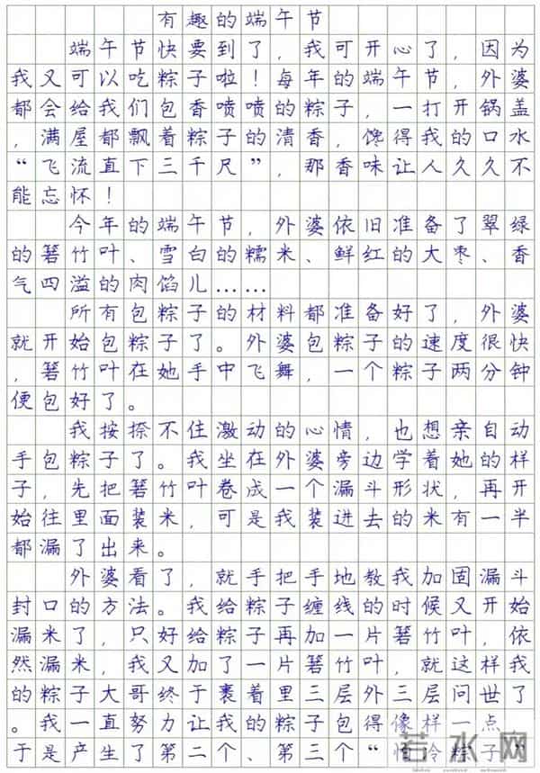 三年级下册满分习作(三):《中华传统节日》(附可打印范文)